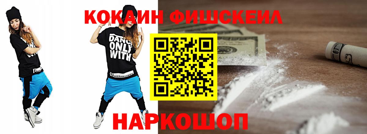 КОКАИН 98%  COCAIN  COCAIN Fish Scale  Кудрово  Вход с VPN 