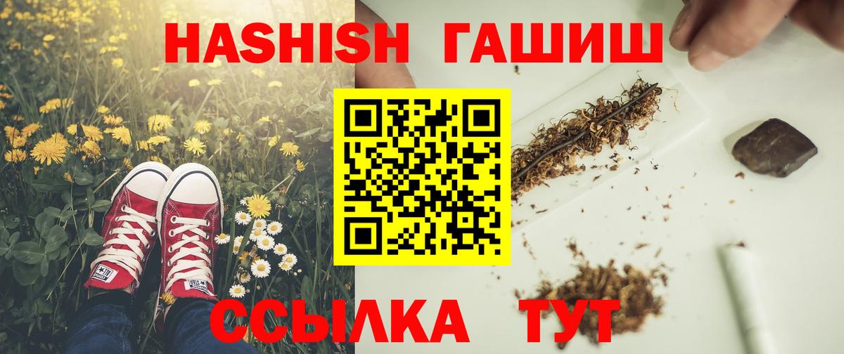 ГАШИШ убойный  ГАШИШ  Кудрово  Вход с VPN 