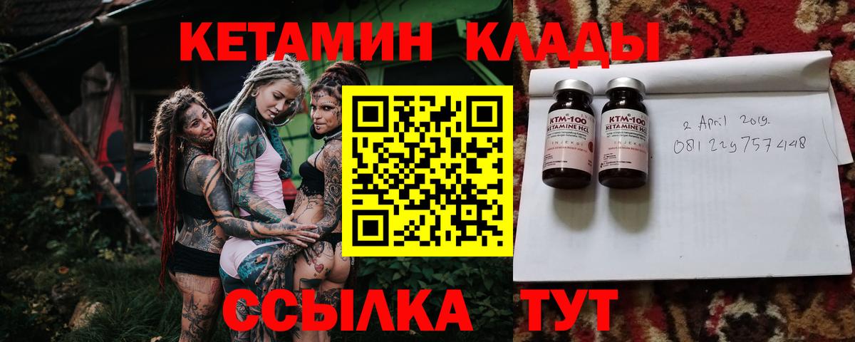 Кетамин ketamine  Вход с VPN  Кудрово  КЕТАМИН VHQ 