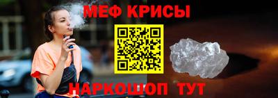 меф VHQ Конаково
