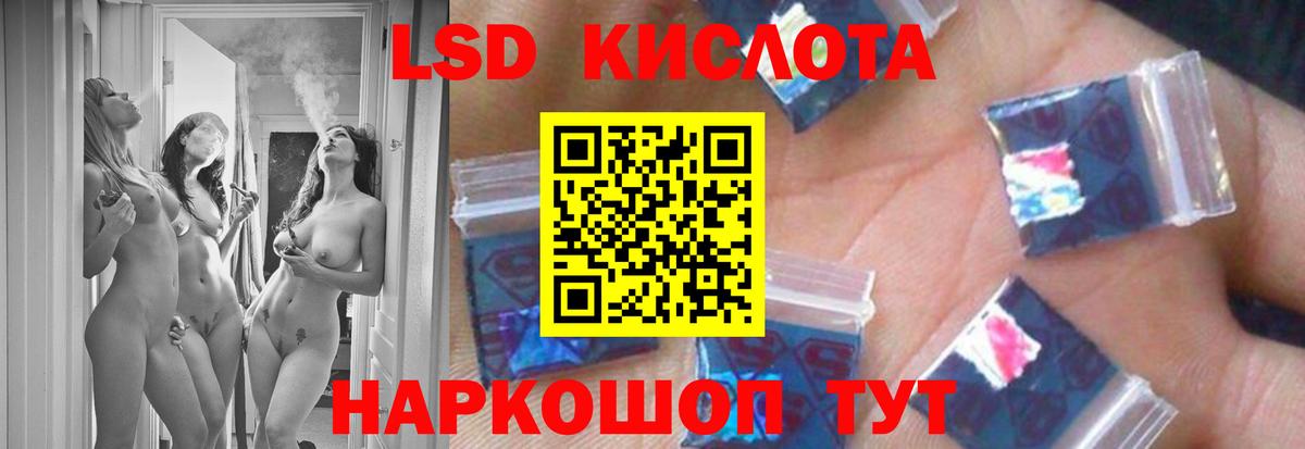 LSD-25 экстази ecstasy  Вход с VPN  Кудрово 