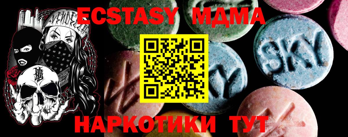 MDMA Molly Кудрово
