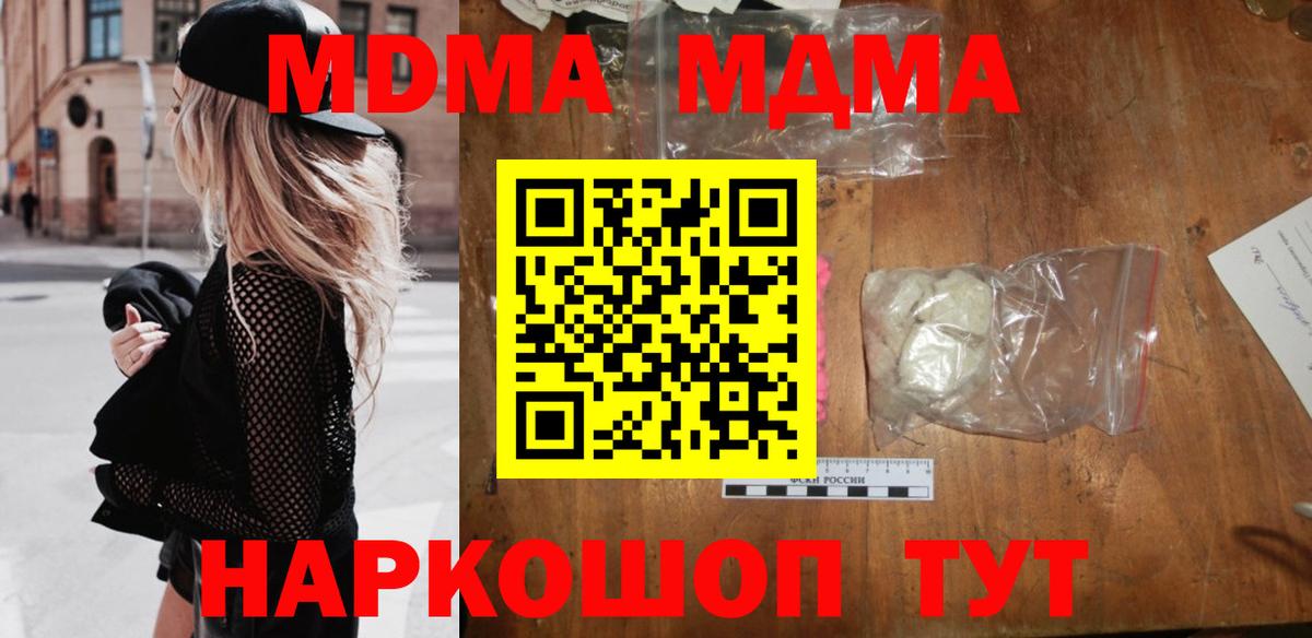 Кудрово  MDMA  Вход с VPN  MDMA VHQ 