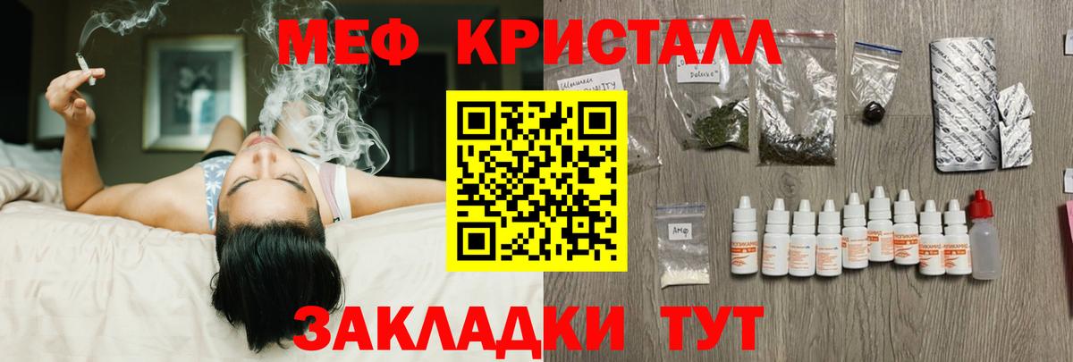 Меф мяу мяу  МЕФ кристаллы  хочу   Мефедрон  Вход с VPN  Кудрово  МЕФ 