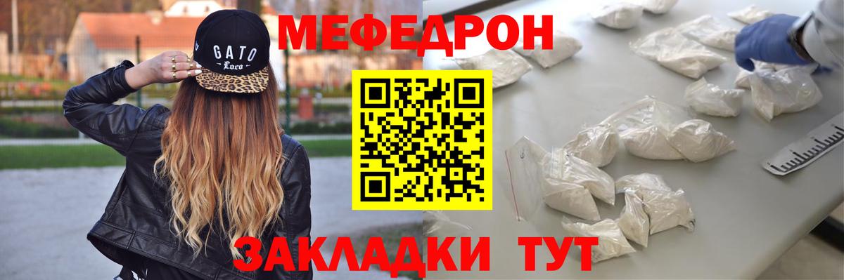 МЕФ мука Кудрово