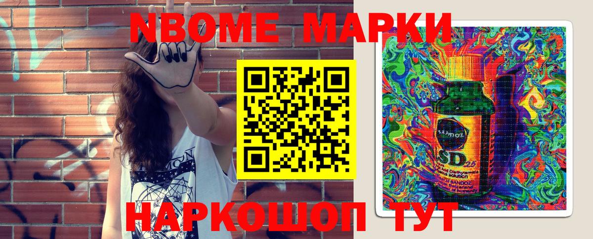 Наркотические марки 1500мкг  Вход с VPN  Кудрово 