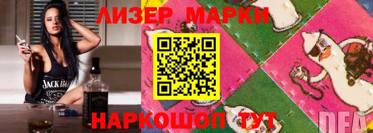 Марки 25I-NBOMe 1,5мг Кудрово