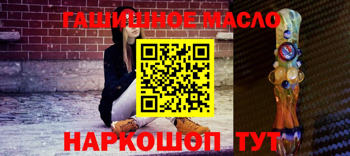 Кудрово  ТГК вейп  Вход с VPN  Дистиллят ТГК THC oil 